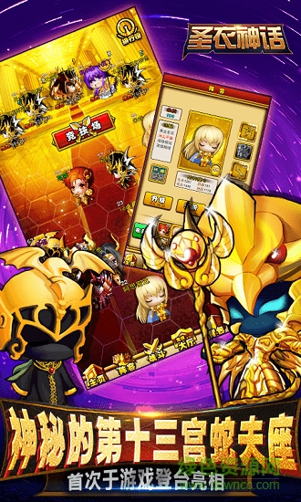圣衣神話海量版 v3.0.0 安卓版 0