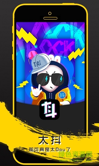 太抖短視頻 v1.1.9 安卓版 3