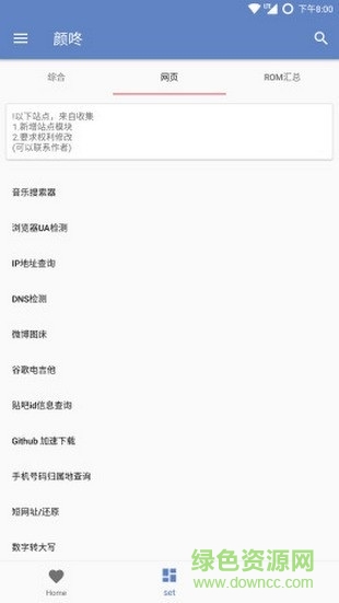 顏咚工具箱 v1.0.0 安卓版 0