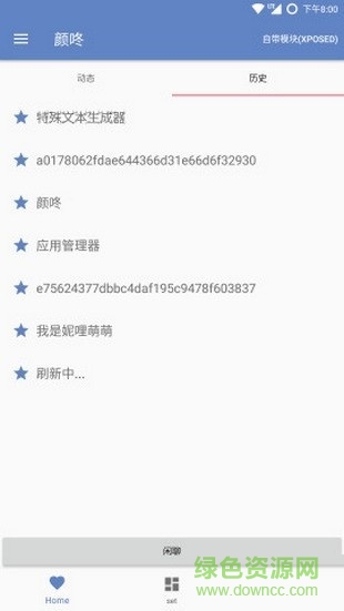 顏咚工具箱 v1.0.0 安卓版 1