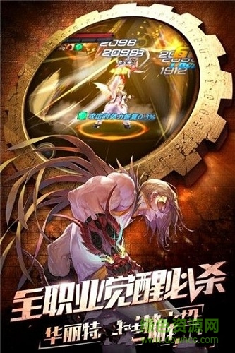 斗魂覺醒手游 V0.0.9 安卓版 0