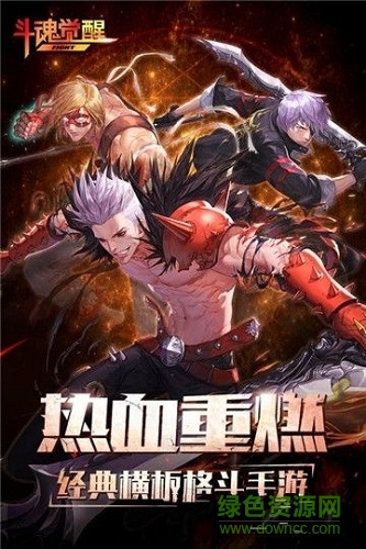 斗魂覺醒手游官網(wǎng)