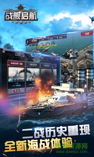戰(zhàn)艦啟航 v1.08 安卓版 0