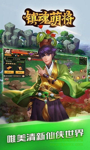 鎮(zhèn)魂萌將游戲 鎮(zhèn)魂萌將手游