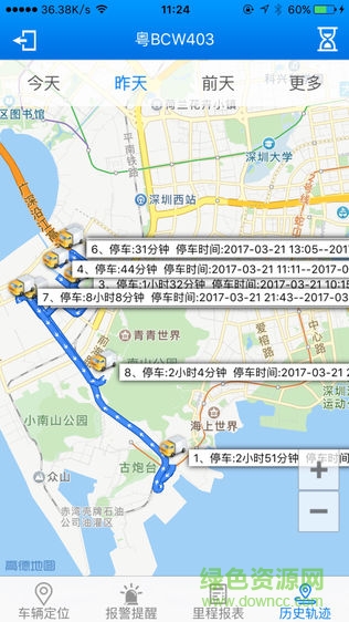 車聯(lián)訊app