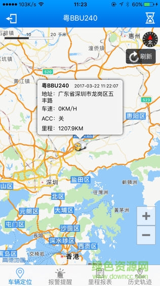 車聯(lián)訊手機APP(云數(shù)平臺) v2.0 安卓版 3