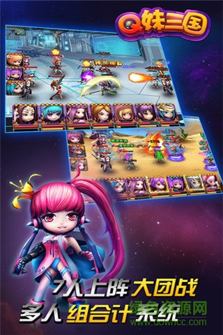 Q妹三國(guó)游戲 v1.2 安卓版 1