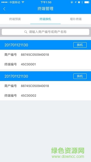 瑞易生活代理商版 v2.2.2 安卓版 1