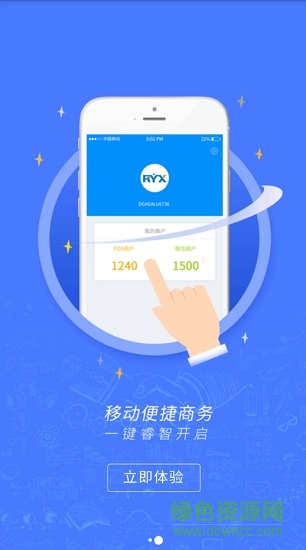 瑞易生活代理商版 v2.2.2 安卓版 0