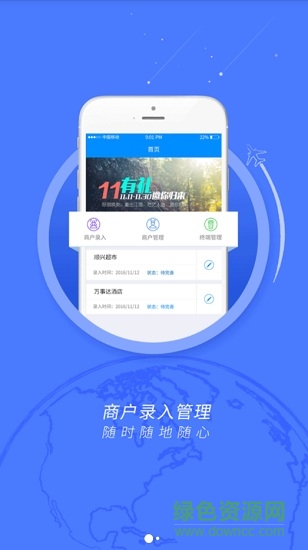 瑞易生活代理商版 v2.2.2 安卓版 3