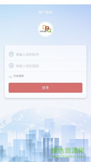 點pos展業(yè)app