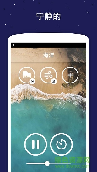 睡眠聲音 睡眠聲音app下載