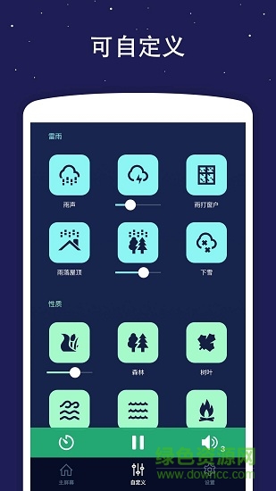 睡眠聲音 v4.0.1 安卓版 1