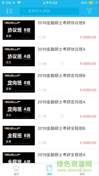 掌騰考研手機版 v2.6.1 安卓版 0