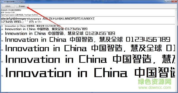 漢儀鑄字招牌黑體