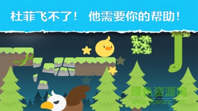 逃亡的杜菲 v1.0.0 安卓版 0