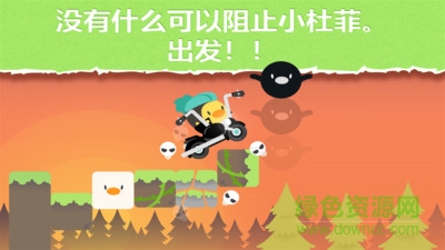 逃亡的杜菲手游下載