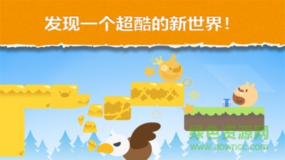 逃亡的杜菲 v1.0.0 安卓版 4