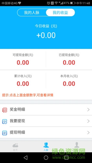云小編 v3.2.0 安卓版 1