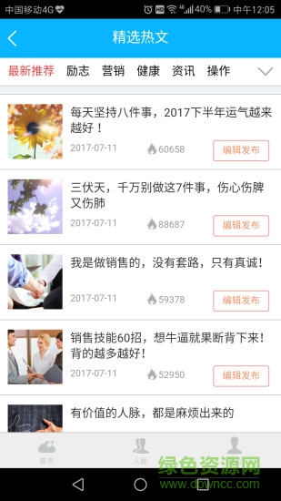 云小編 v3.2.0 安卓版 3