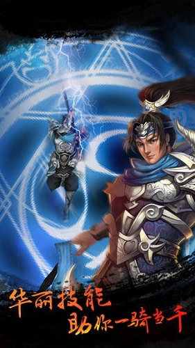 呂布必須死游戲 v1.03 安卓版 0