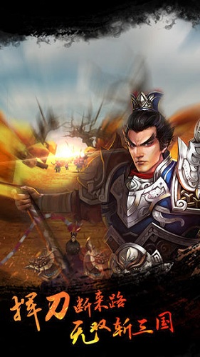 呂布必須死游戲