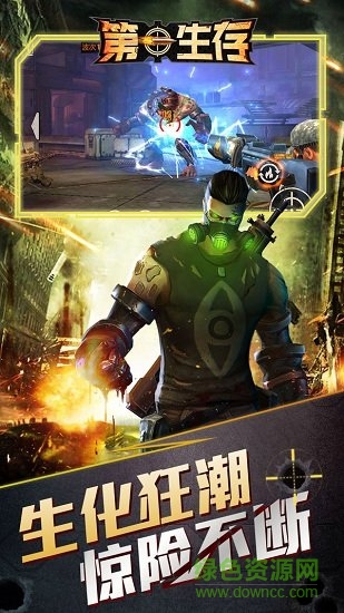 第一生存手游 v1.1.0 安卓版 0