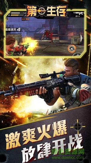 第一生存手游 v1.1.0 安卓版 2