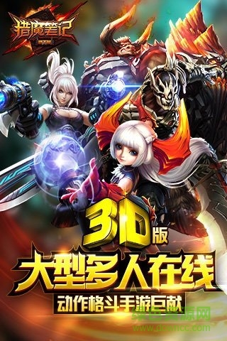 獵魔筆記 獵魔筆記手游