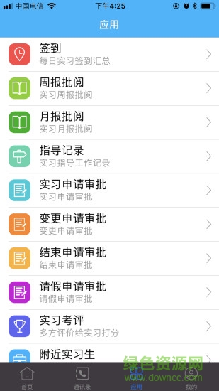 習訊寧夏官方版 v4.2.5 安卓版 2