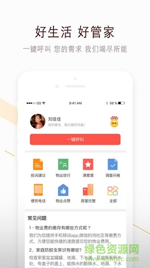 鴻?quán)徤鐓^(qū) v1.1.0 安卓版 1