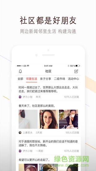 鴻?quán)徤鐓^(qū) v1.1.0 安卓版 2