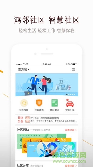 鴻?quán)徤鐓^(qū)安卓版下載