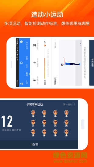 造動(dòng) v1.6.1 安卓版 3