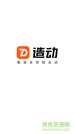 造動(dòng) 造動(dòng)app下載