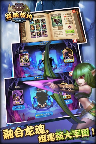 龍魂契約李連杰代言傳說服 v1.3 安卓版 1
