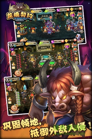 龍魂契約李連杰代言傳說服 v1.3 安卓版 0