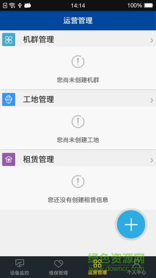 徐工在線 v3.7 安卓版 0