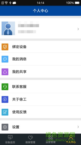 徐工在線安卓版 徐工在線app