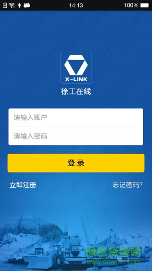 徐工在線 v3.7 安卓版 3