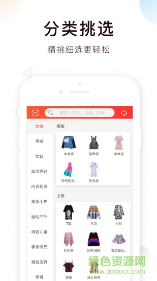 嗨椒app 嗨椒商城