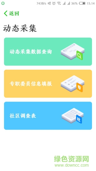 殘聯(lián)陽光辦事平臺 v1.8.3 安卓版 1