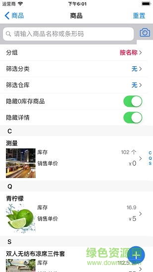 小庫存管理軟件 v14.4.4 安卓版 1