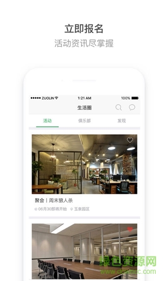 掌上玉泉 v6.11.0 安卓版 1