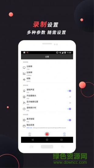 apowerrec安裝包(Apowersoft錄屏王) v1.3.9 安卓版 0