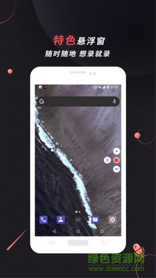 apowerrec安裝包(Apowersoft錄屏王) v1.3.9 安卓版 1