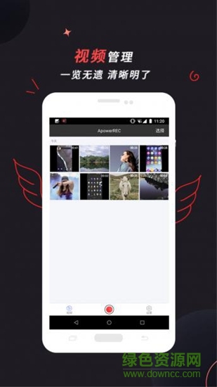 apowerrec安裝包(Apowersoft錄屏王) v1.3.9 安卓版 2