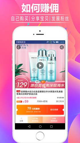 淘小蜜優(yōu)惠券 v0.0.7 安卓版 1