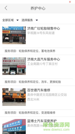 來吧車棧 v1.3.2 安卓版 1