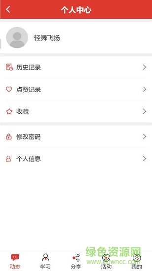 農(nóng)民學(xué)手機(jī) v1.3 安卓版 1